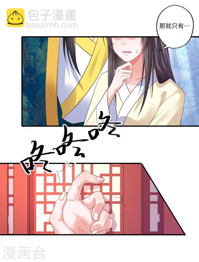 第47话 最毒&rdquo;女人心&ldquo;-第48话