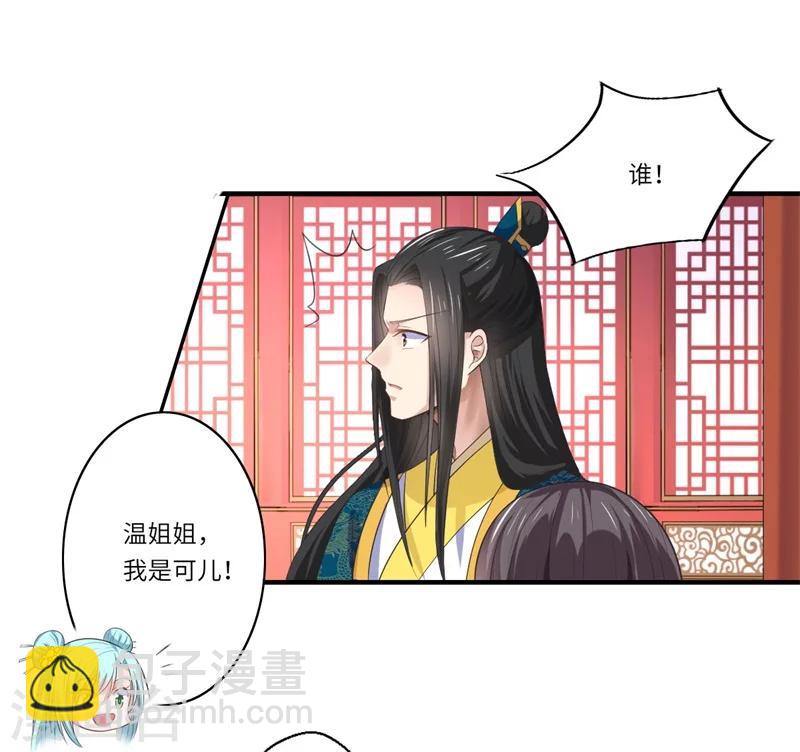 第47话 最毒&rdquo;女人心&ldquo;-第48话