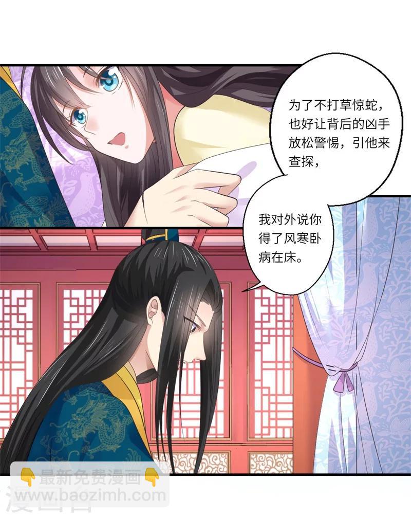 第47话 最毒&rdquo;女人心&ldquo;-第48话