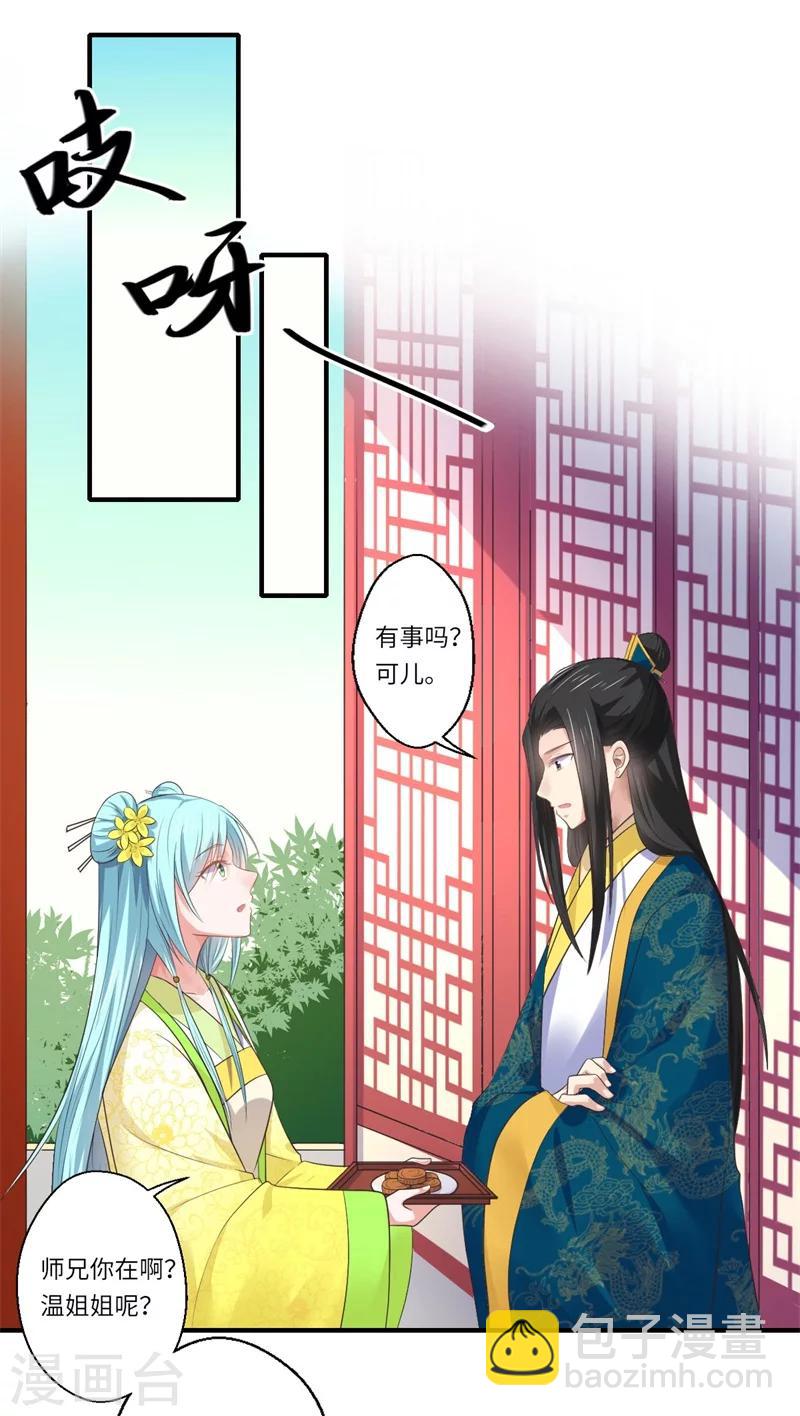 第47话 最毒&rdquo;女人心&ldquo;-第48话