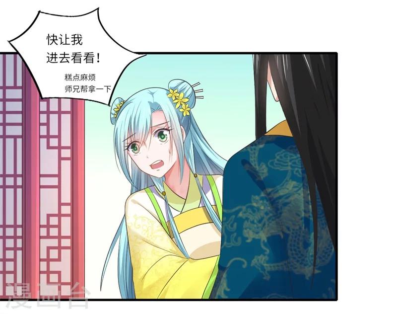 第47话 最毒&rdquo;女人心&ldquo;-第48话