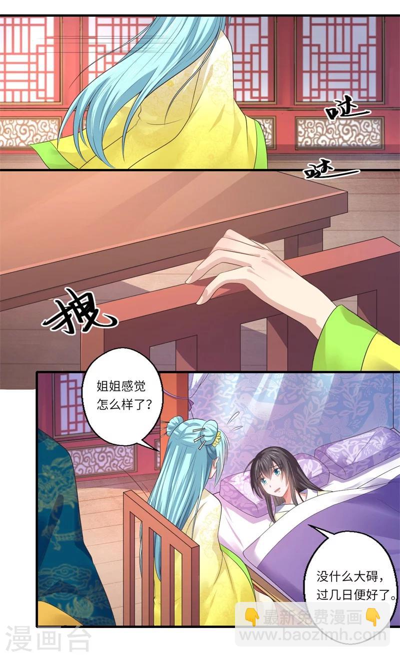 第47话 最毒&rdquo;女人心&ldquo;-第48话