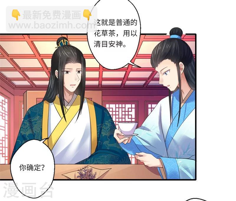 第47话 最毒&rdquo;女人心&ldquo;-第48话