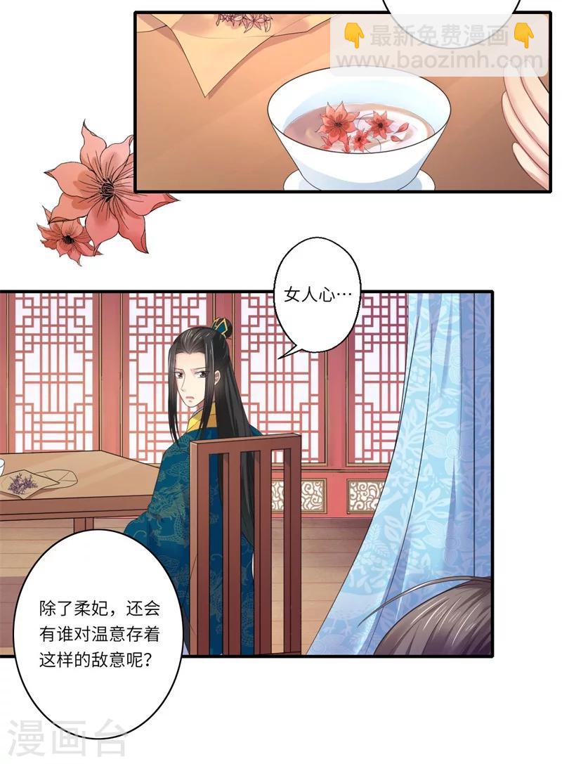 第47话 最毒&rdquo;女人心&ldquo;-第48话