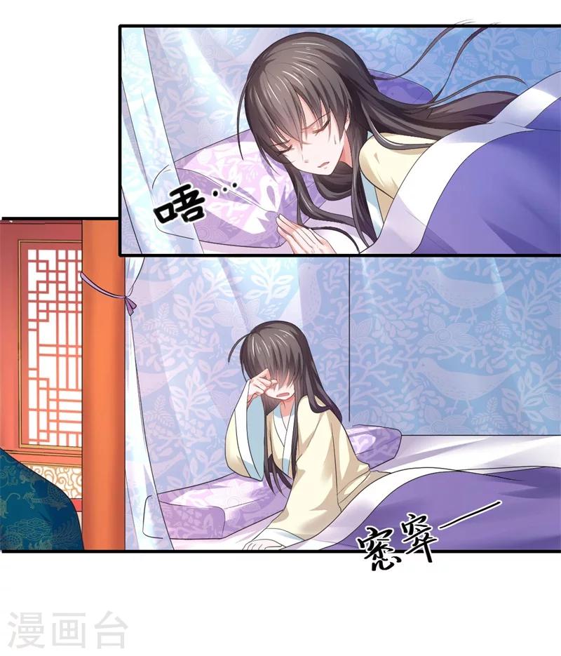 第47话 最毒&rdquo;女人心&ldquo;-第48话