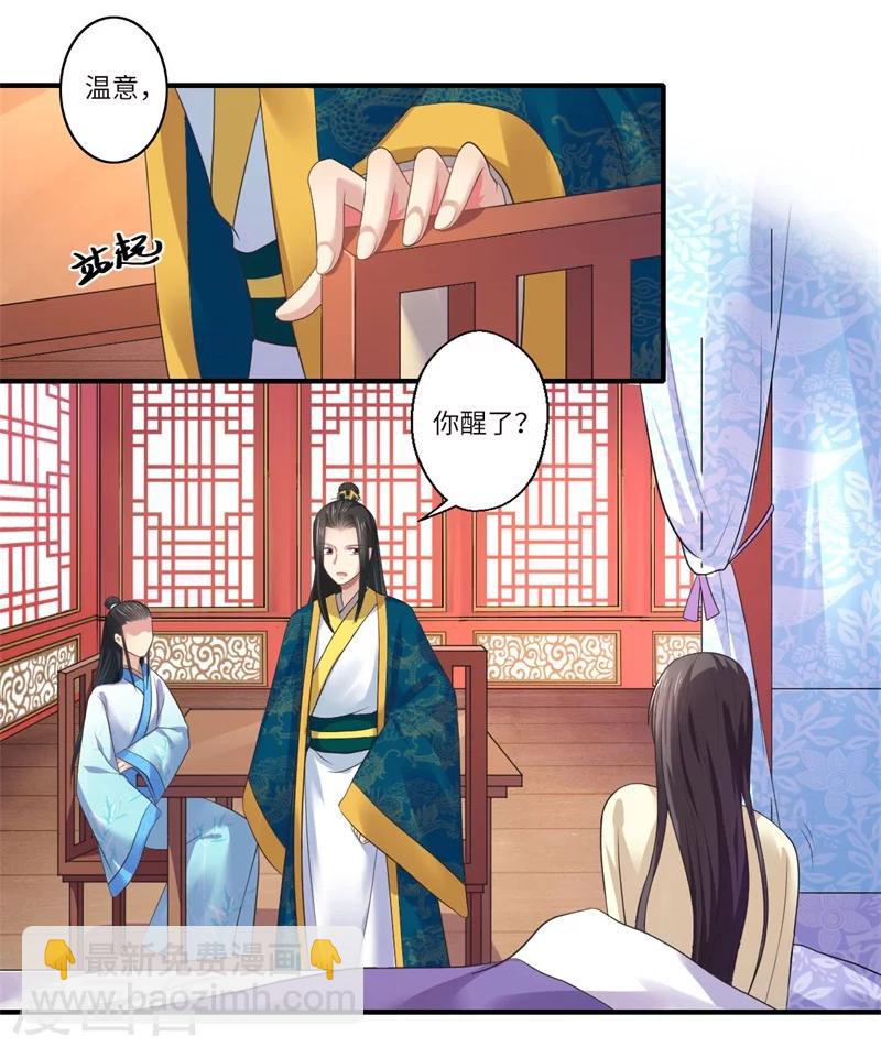 第47话 最毒&rdquo;女人心&ldquo;-第48话