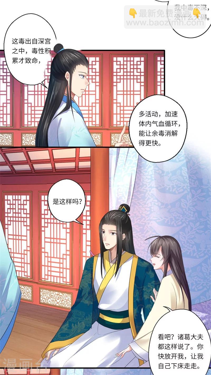 第47话 最毒&rdquo;女人心&ldquo;-第48话
