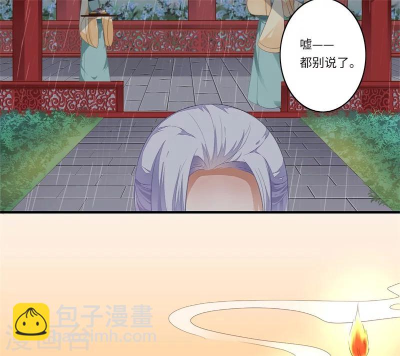 第49话 入宫为太后医治眼疾-第50话