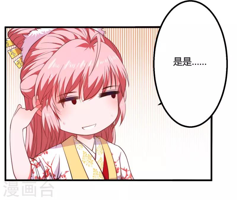 第5话 赴宮宴(1/2)-第6话