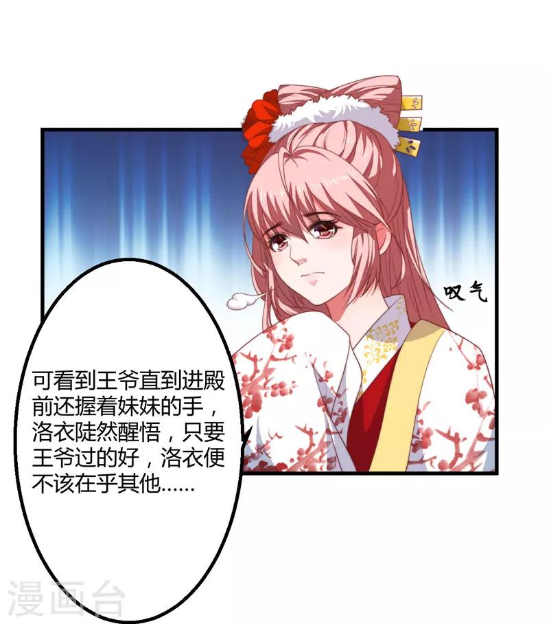 第5话 赴宮宴(1/2)-第6话