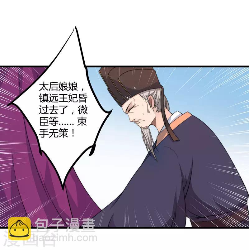 第5话 赴宮宴(1/2)-第6话