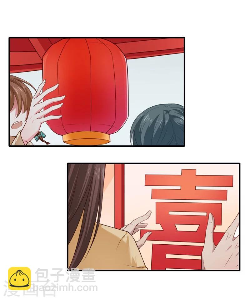 第51话 亲事已定-第52话