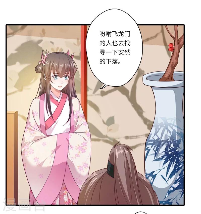 第53话 预感再现-第54话