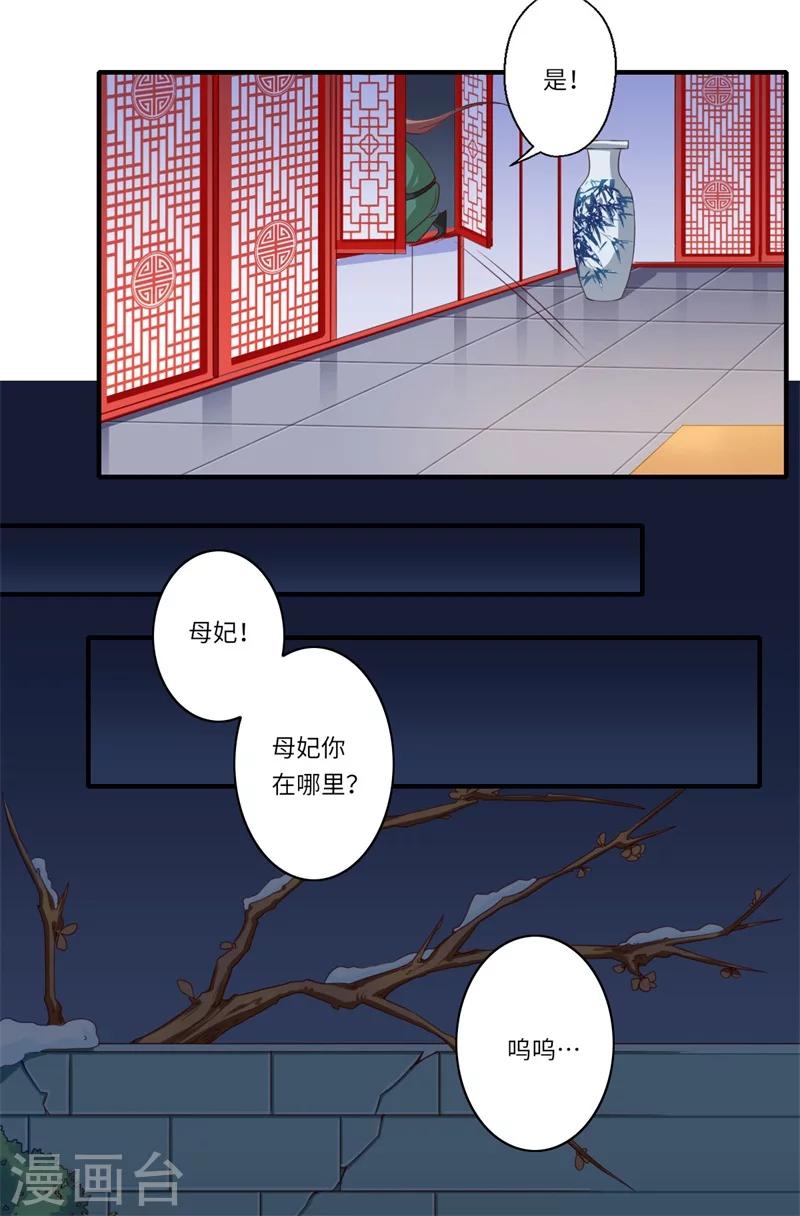 第53话 预感再现-第54话
