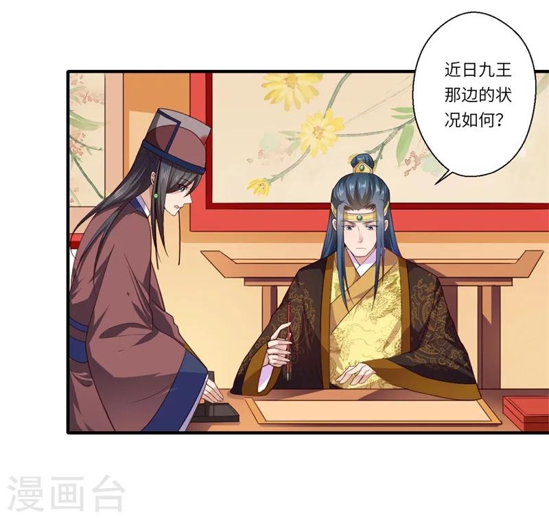 第53话 预感再现-第54话
