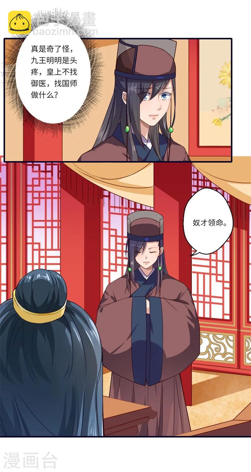 第53话 预感再现-第54话