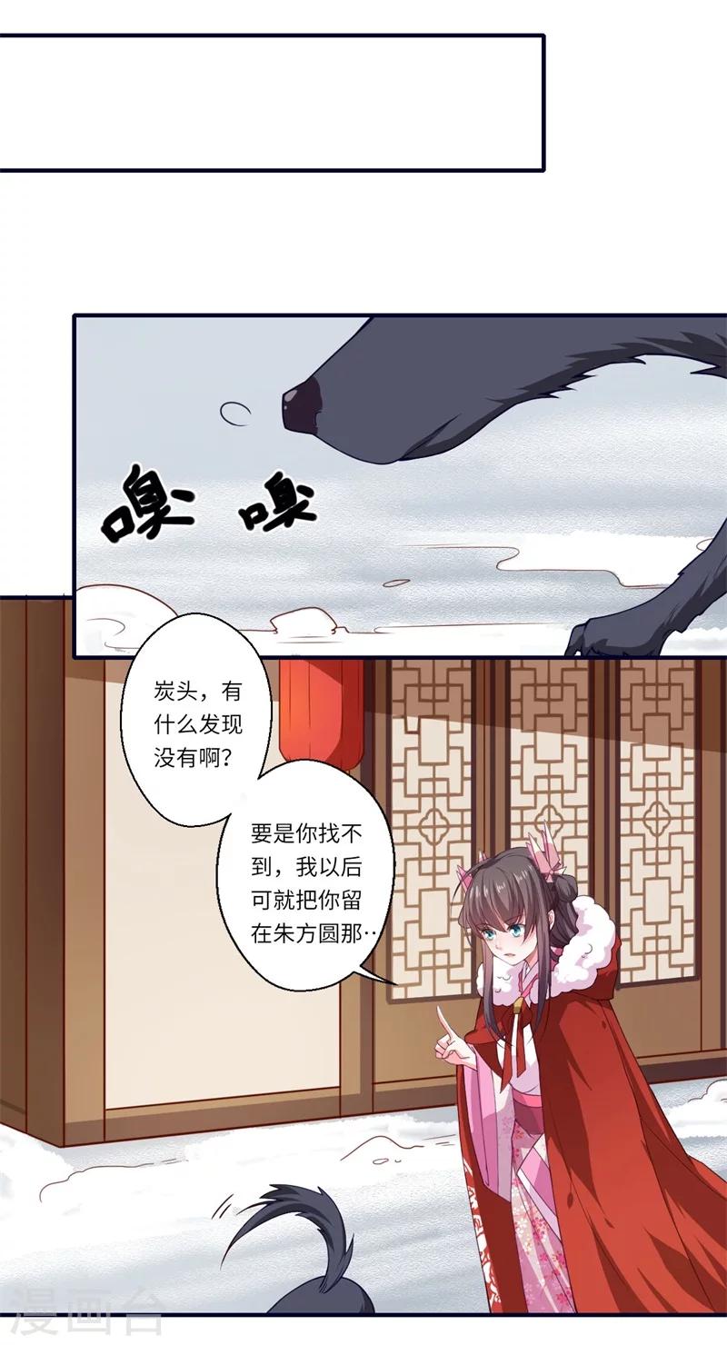 第53话 预感再现-第54话