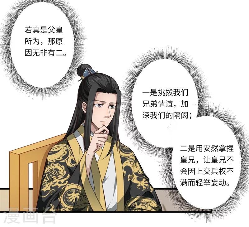 第53话 预感再现-第54话