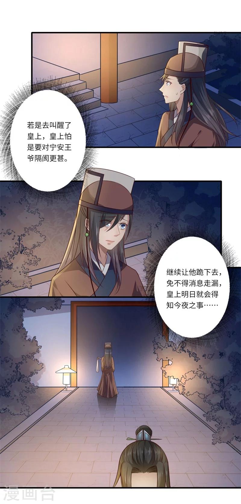 第55话 寻找温意-第56话