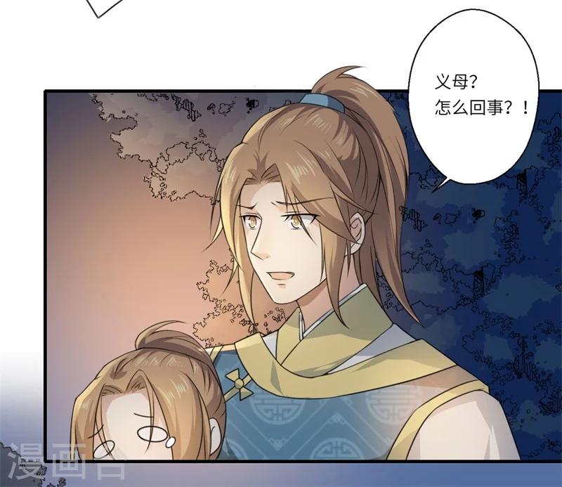 第55话 寻找温意-第56话