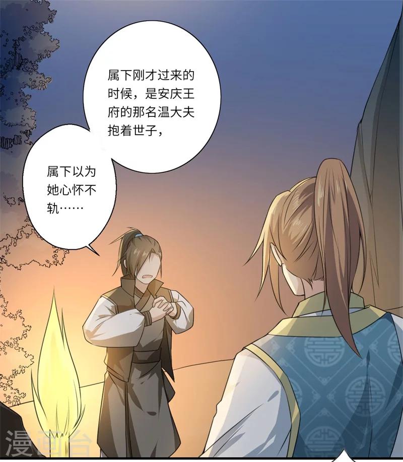 第55话 寻找温意-第56话