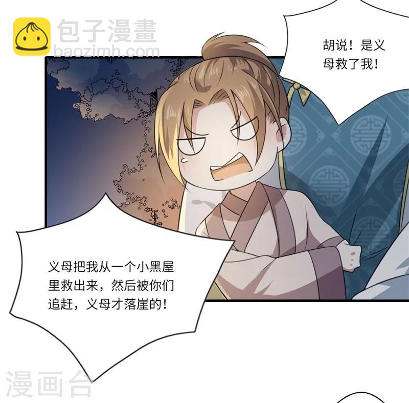 第55话 寻找温意-第56话