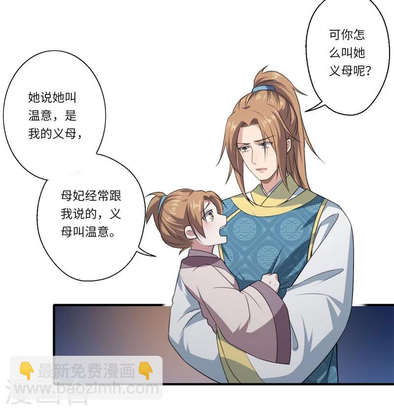 第55话 寻找温意-第56话