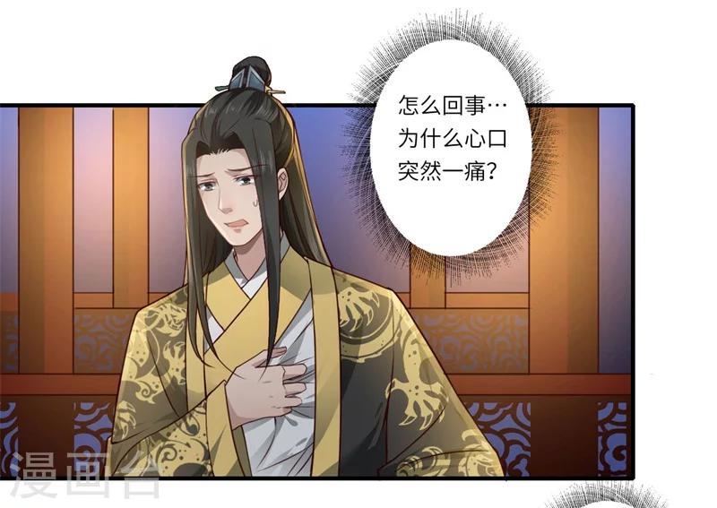 第55话 寻找温意-第56话