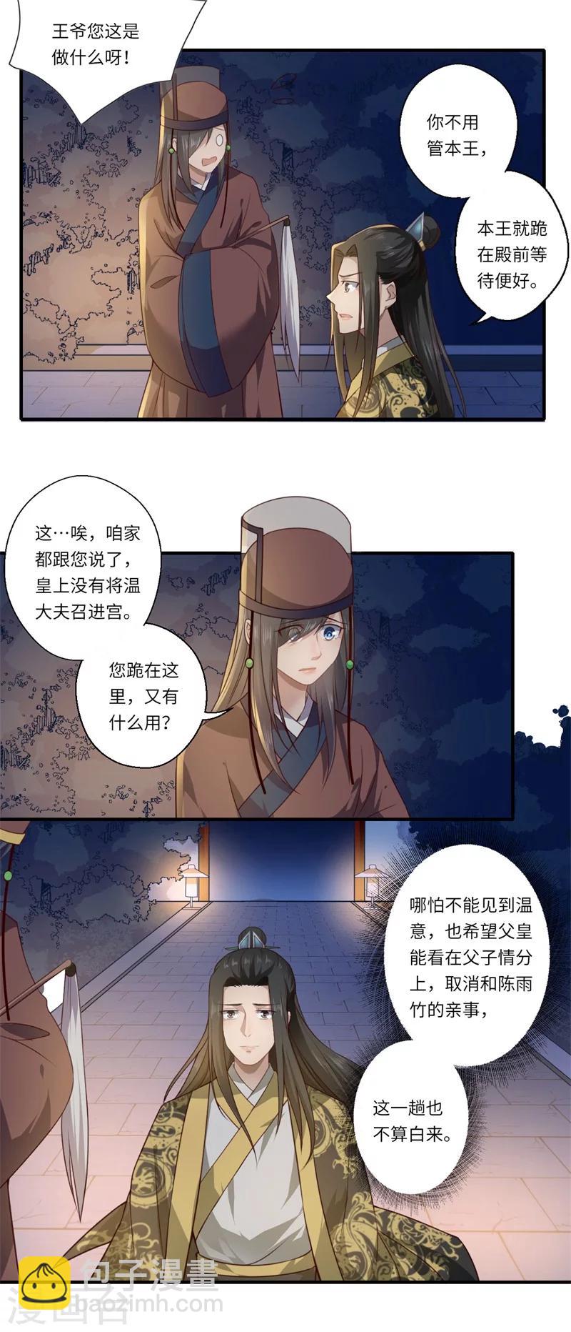 第55话 寻找温意-第56话