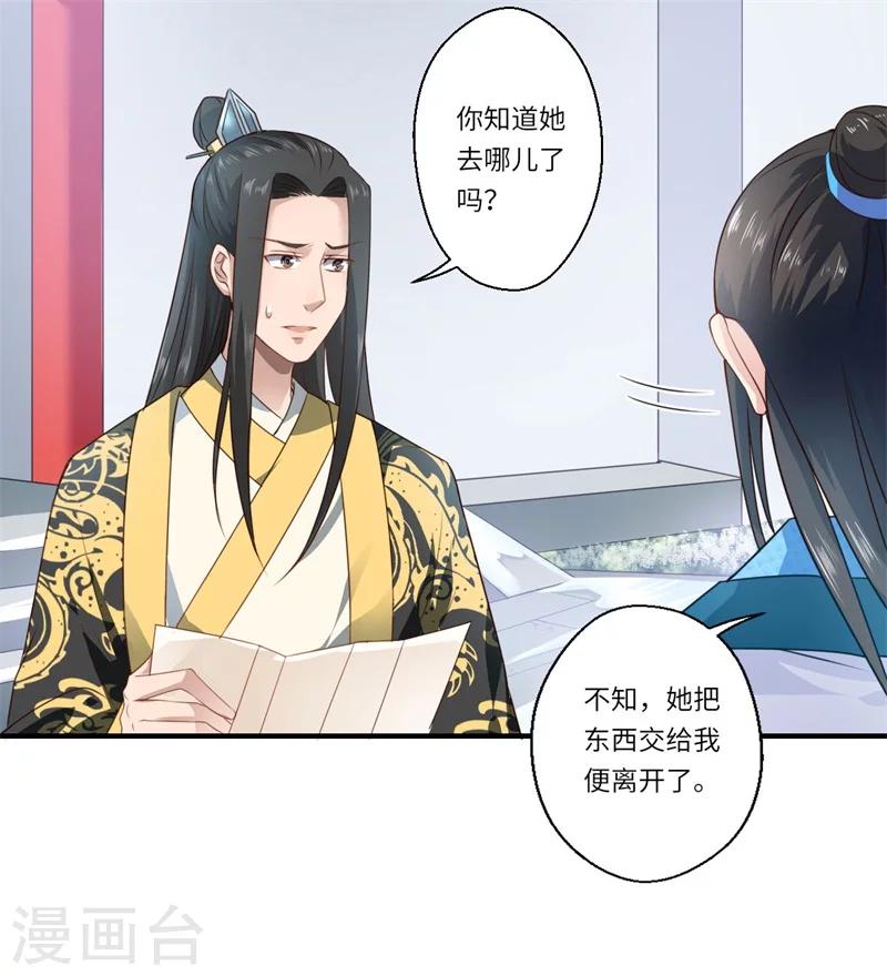 第57话 婚礼举行-第58话