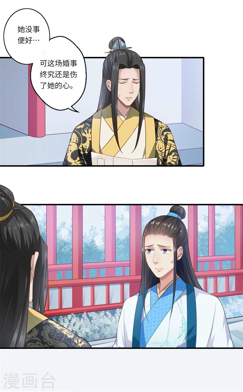 第57话 婚礼举行-第58话