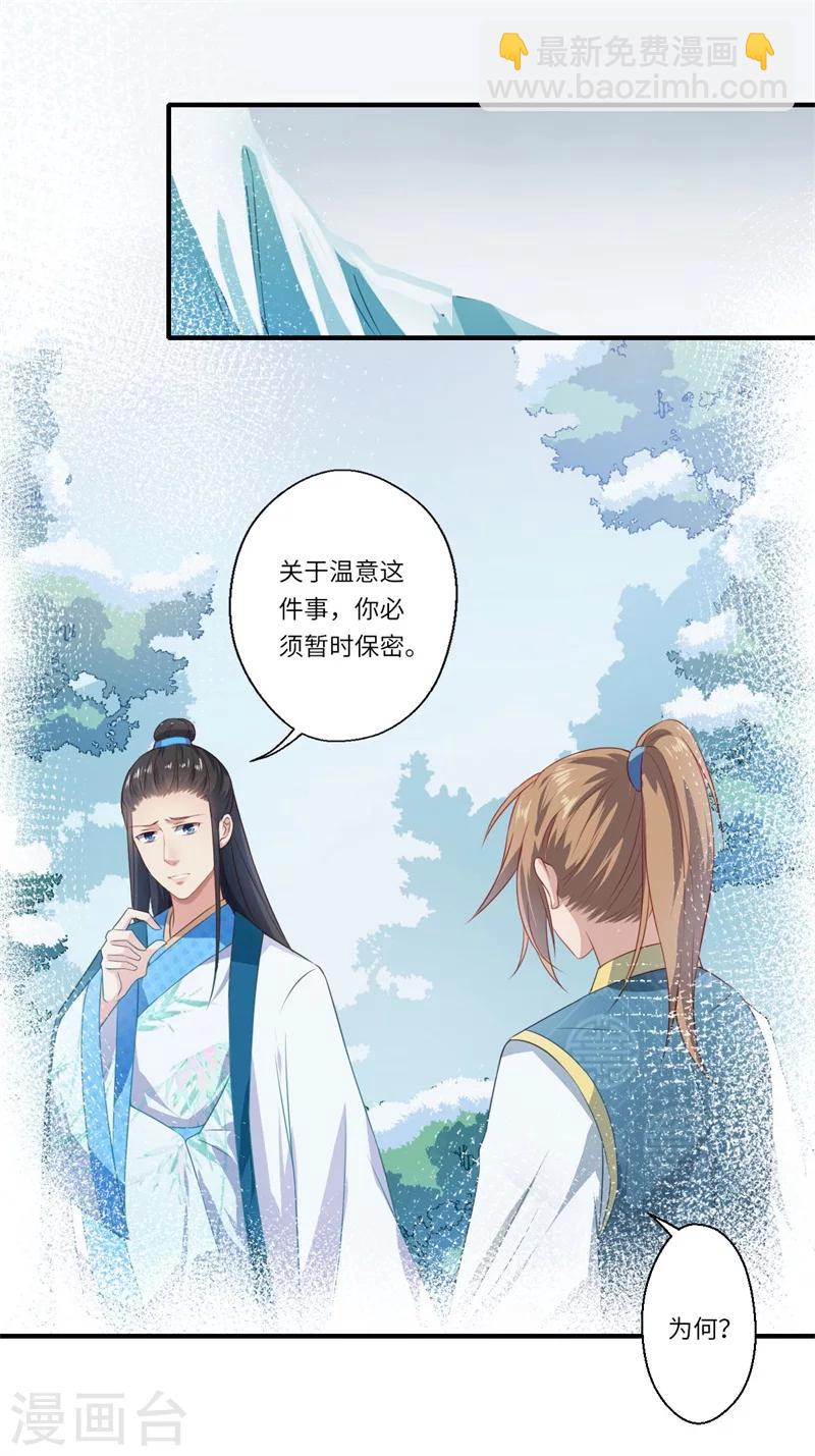 第57话 婚礼举行-第58话