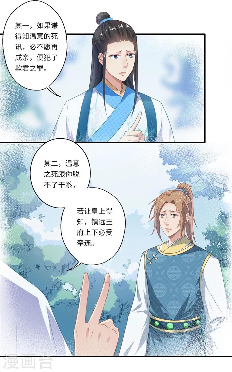 第57话 婚礼举行-第58话