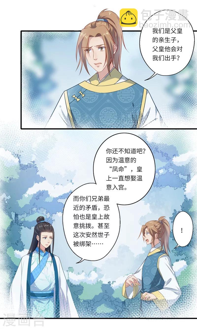 第57话 婚礼举行-第58话