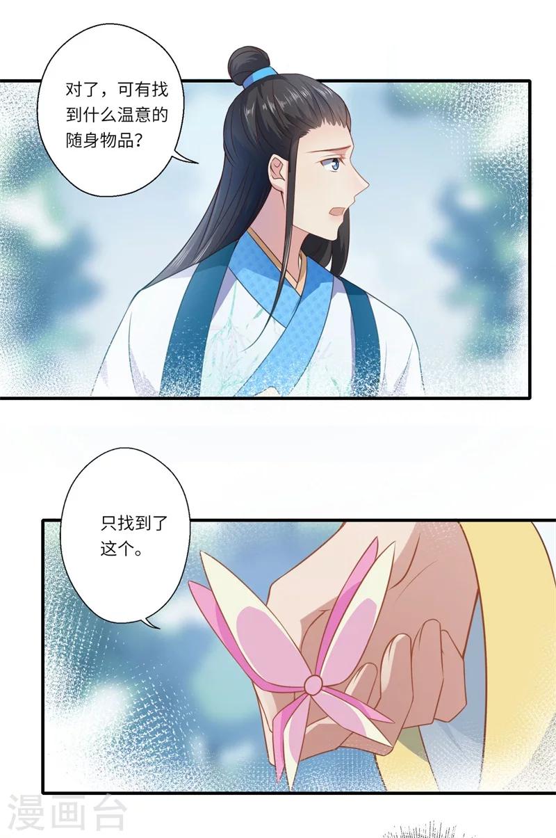 第57话 婚礼举行-第58话