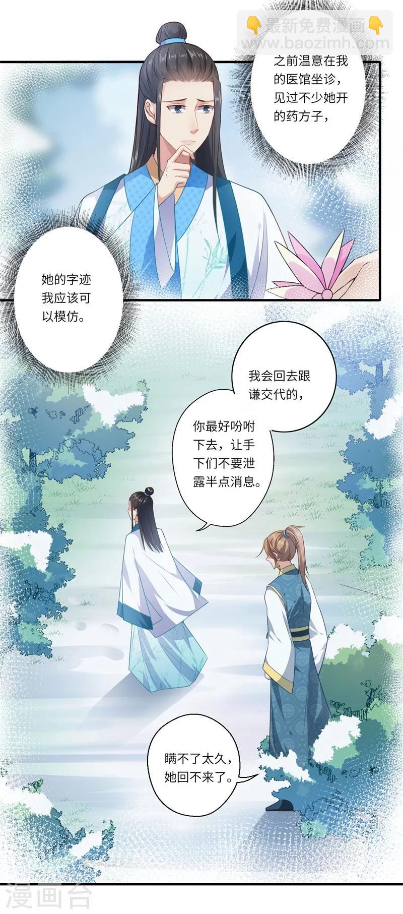 第57话 婚礼举行-第58话