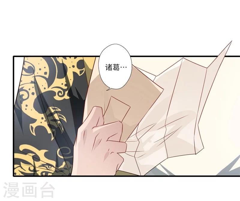 第57话 婚礼举行-第58话