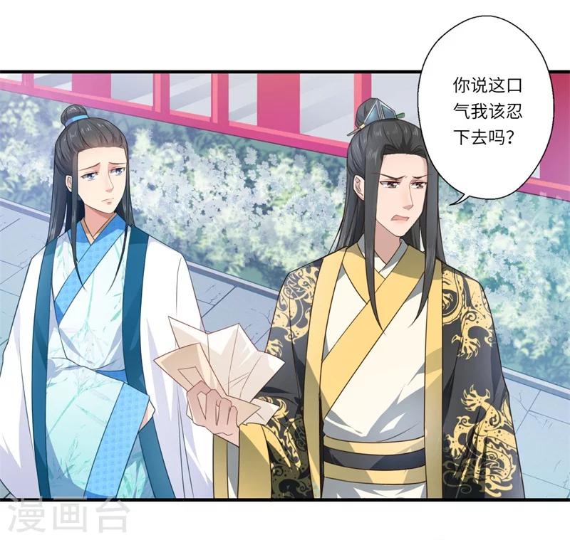 第57话 婚礼举行-第58话