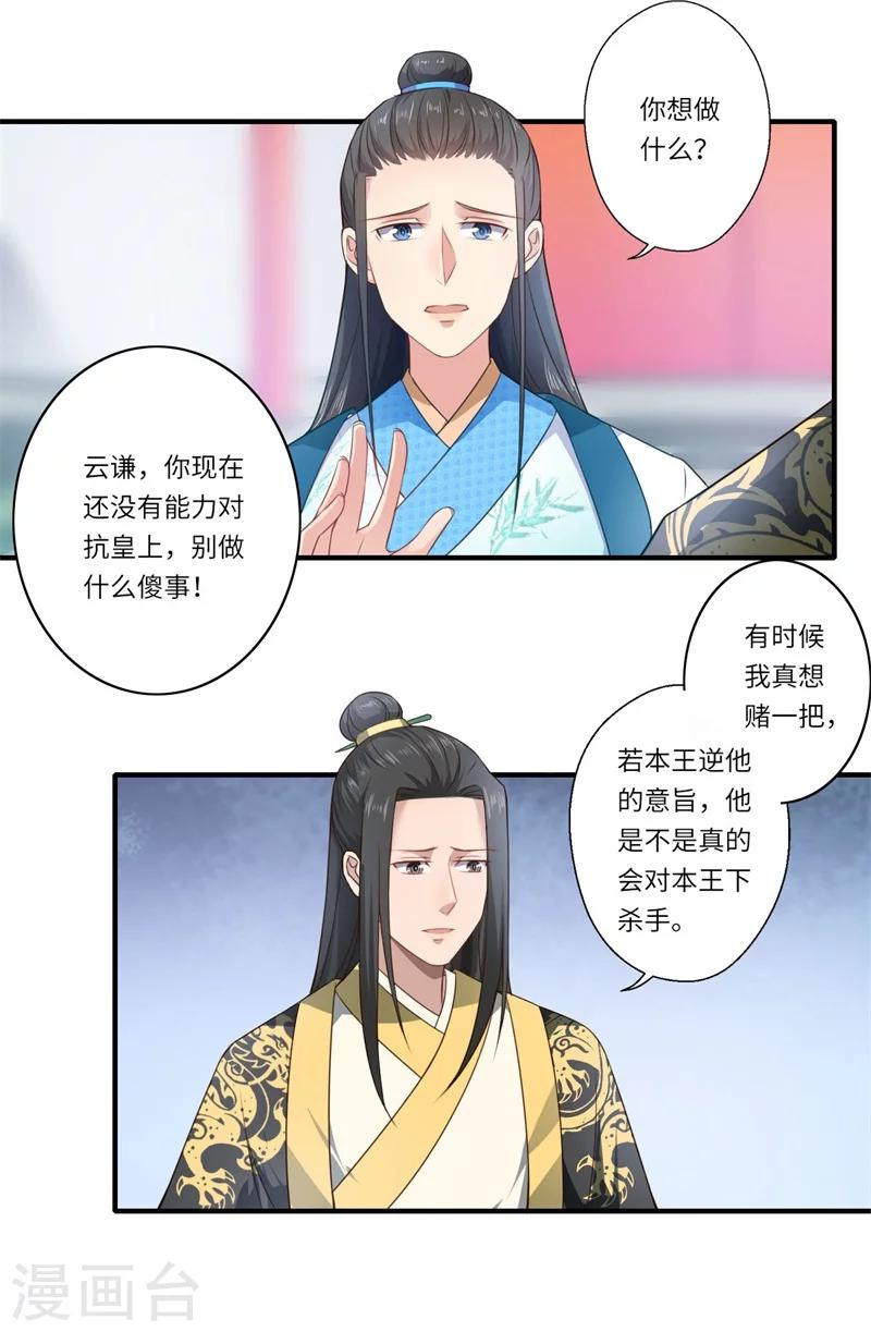 第57话 婚礼举行-第58话