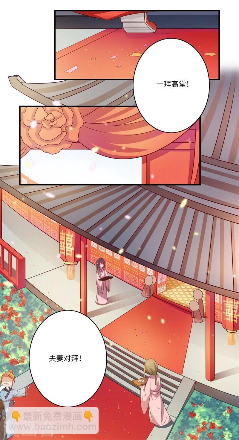 第57话 婚礼举行-第58话
