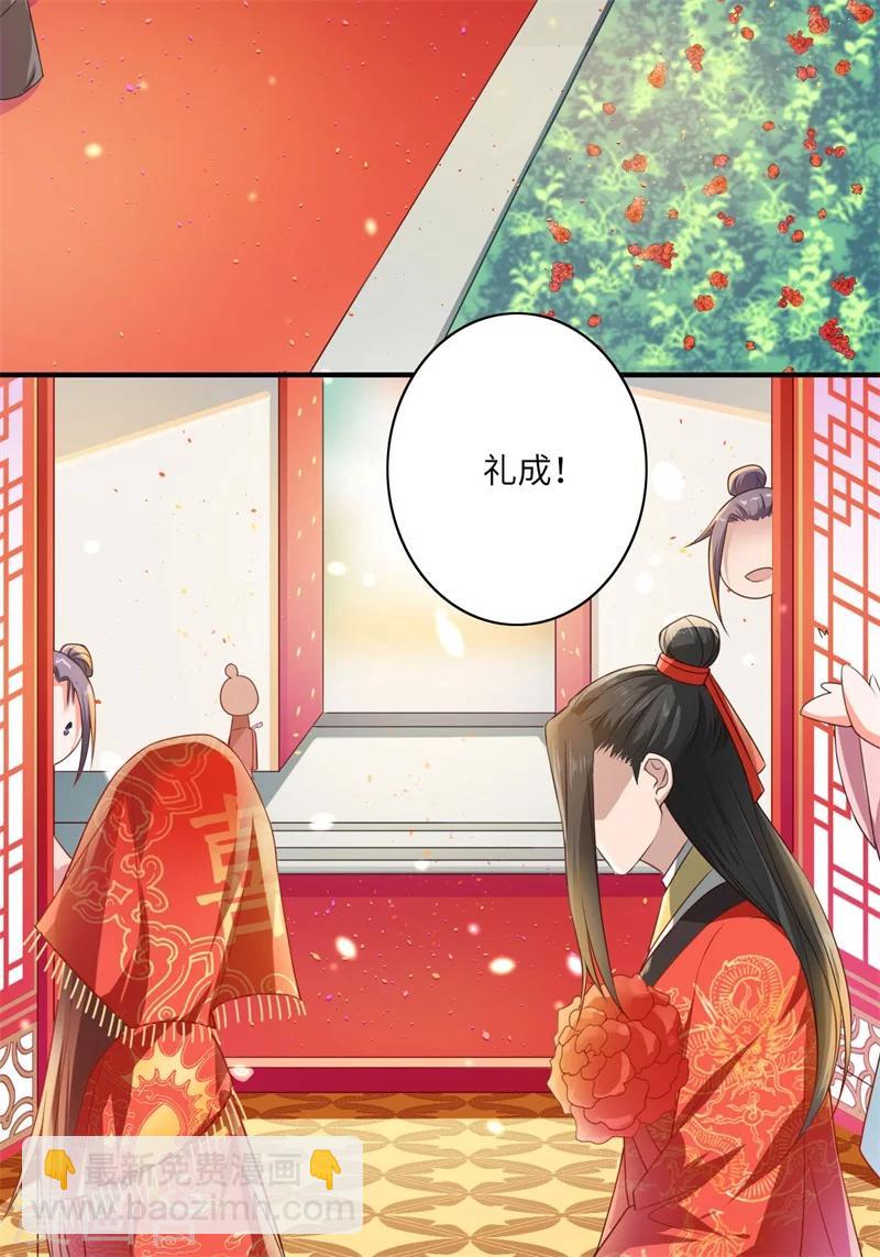 第57话 婚礼举行-第58话