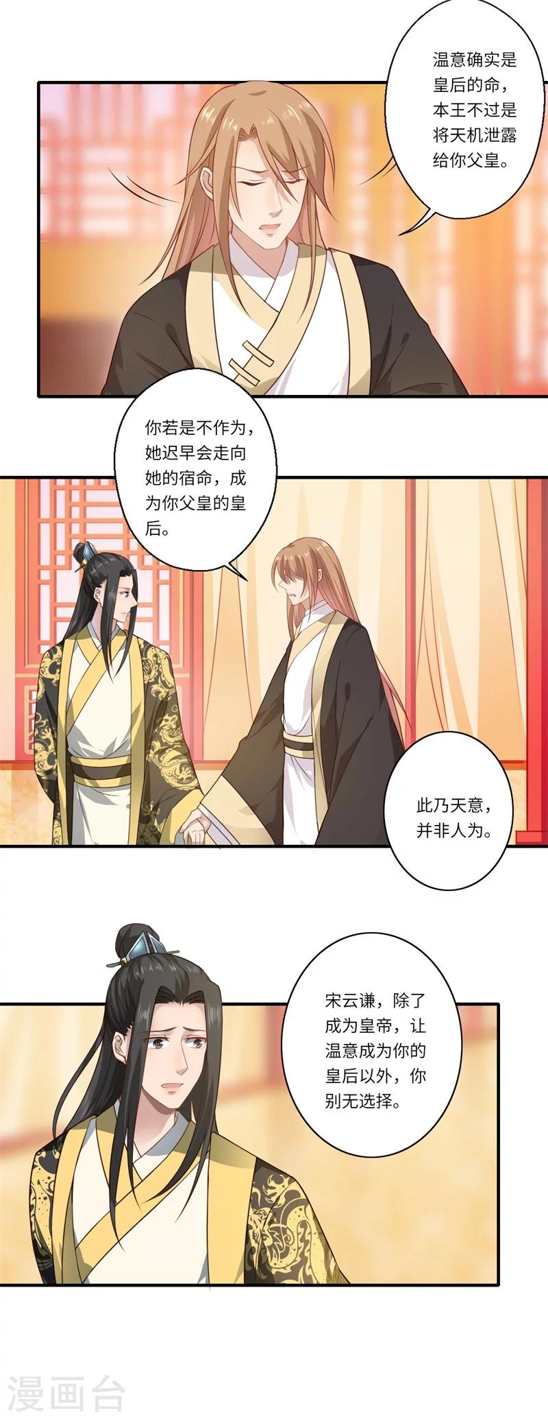 第57话 婚礼举行-第58话