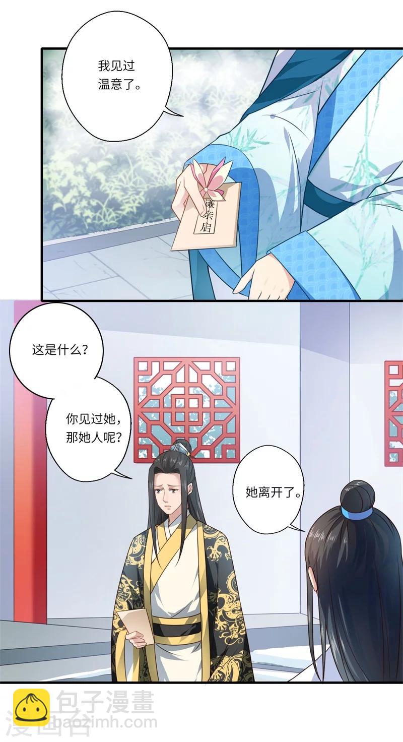 第57话 婚礼举行-第58话