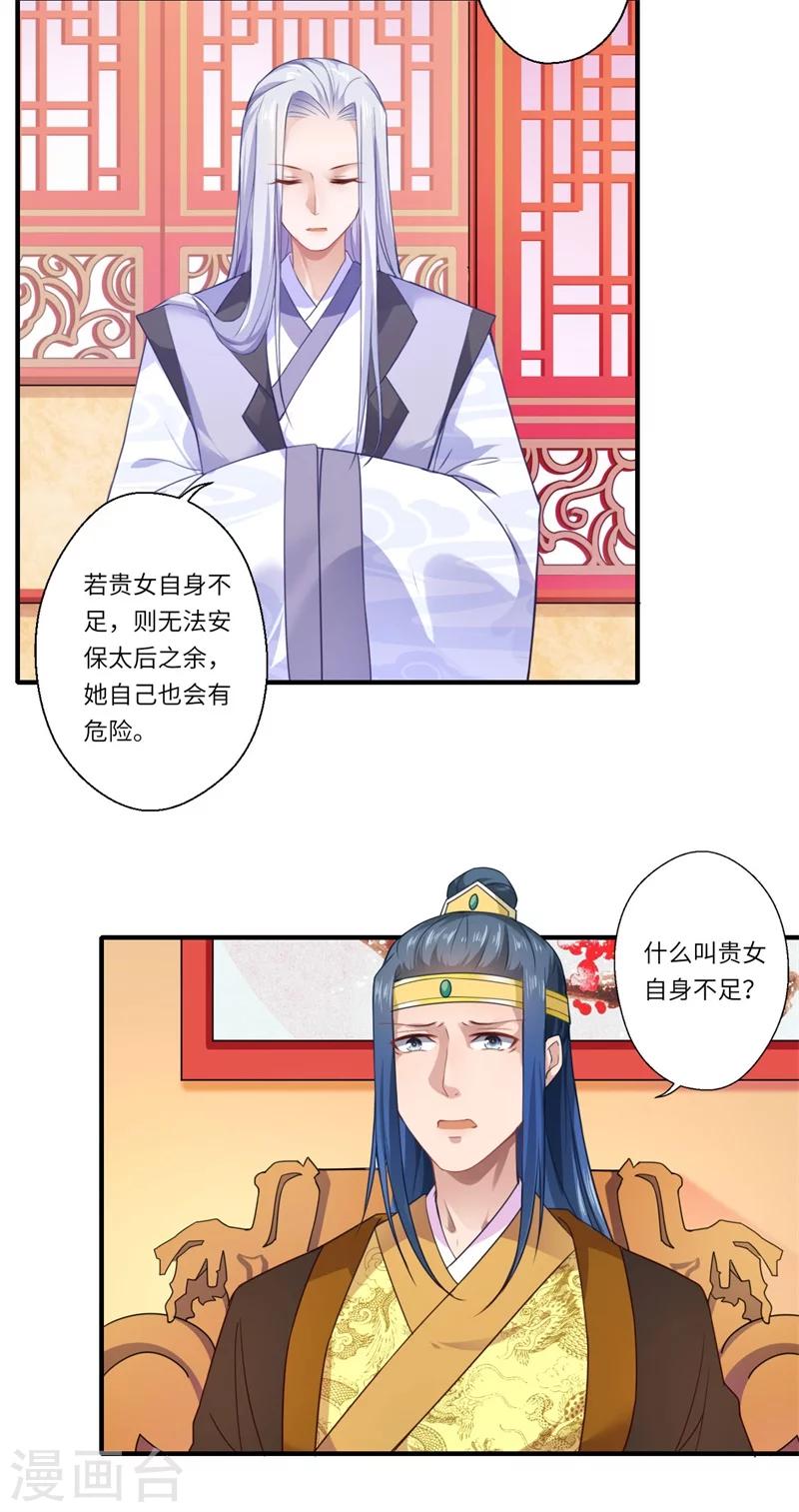第59话 温意的信笺？-第60话