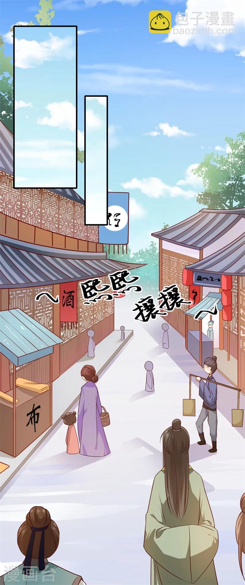 第59话 温意的信笺？-第60话