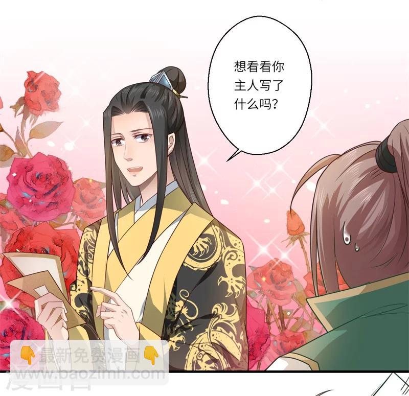 第59话 温意的信笺？-第60话