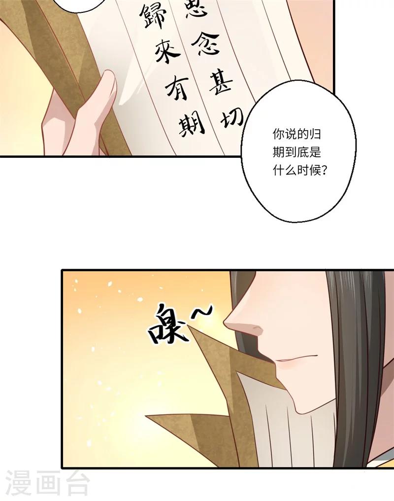 第59话 温意的信笺？-第60话