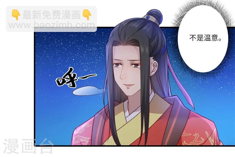 第59话 温意的信笺？-第60话