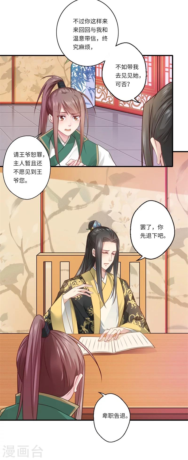 第61话 不如让陈雨竹替她？-第62话