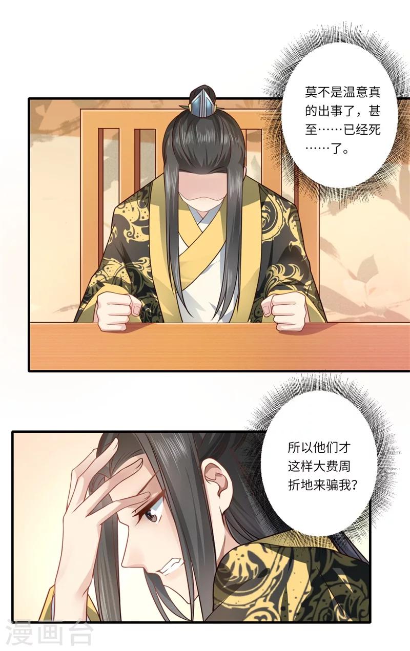 第61话 不如让陈雨竹替她？-第62话